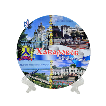 Тарелка Хабаровск 42947Х2
