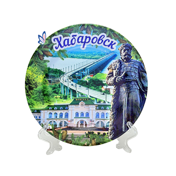 Тарелка сувенирная 42947Х5