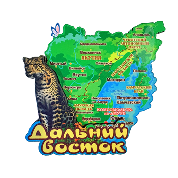 Магнитик в подарок 1630Л